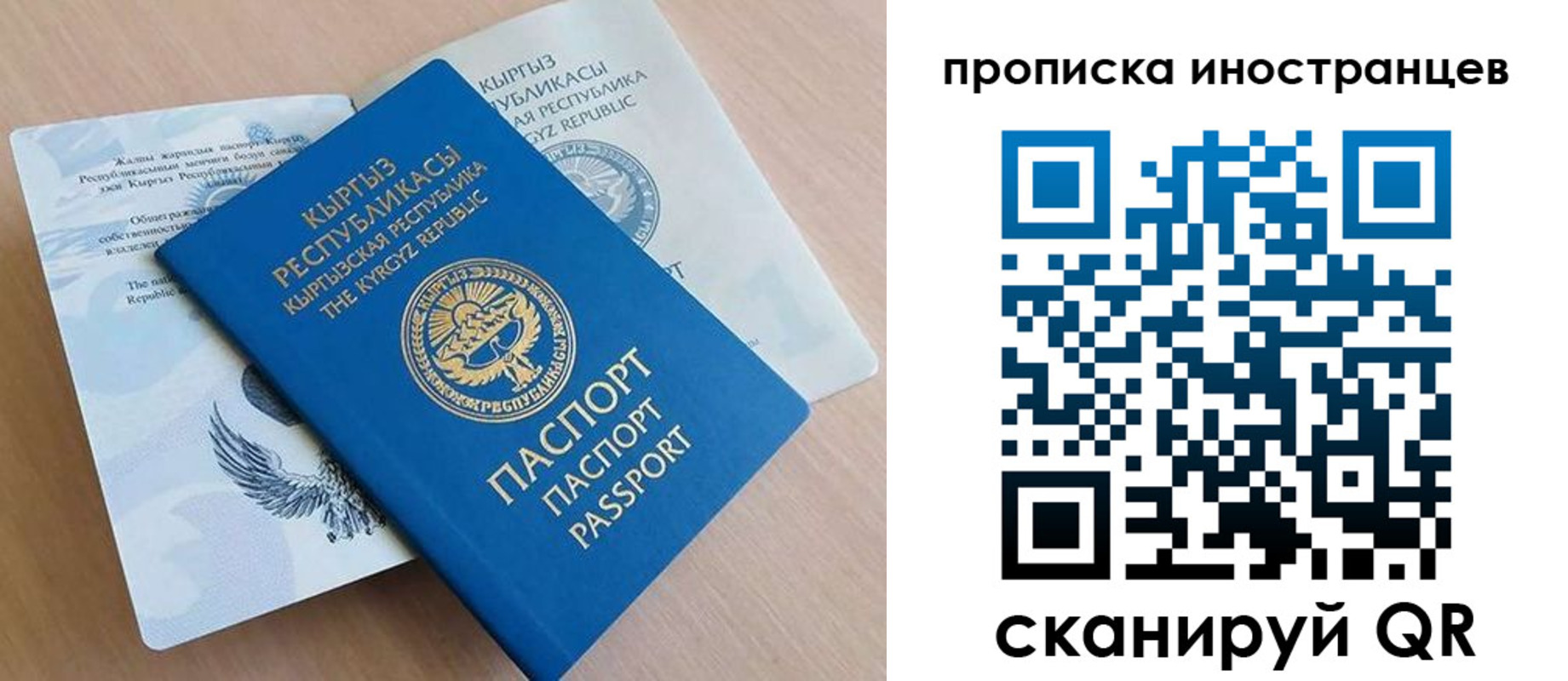 временная регистрация гарантия в Кропоткине